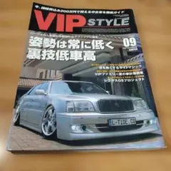 2026年最新】VIPスタイル 雑誌の人気アイテム - メルカリ