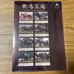 JRA牝馬3冠クリアファイル