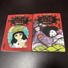 2025年最新】ロマンスの薬あげますの人気アイテム - メルカリ