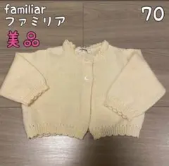 ファミリア　ニットカーディガン 70