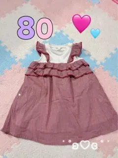 apres les cours ワンピース 80 まとめ買い割引可能