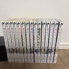 【特装版あり】葬送のフリーレン　全巻セット　1〜15巻