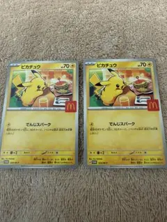 ピカチュウ ポケモンカード マクドナルドプロモ