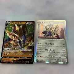 ザマゼンタ V RRとザマゼンタ 2枚セットのサムネイル