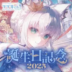 博衣こより 誕生日記念2022 ホロライブ - メルカリ