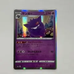 ゲンガー S4a シャイニースターV 071/190 - メルカリ