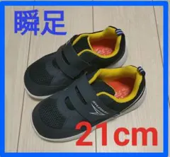 【美品】瞬足 スニーカー ネイビー イエロー 紺 黄色 21cm EEE