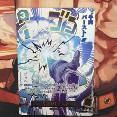 2026年最新】OP12-060 牛肉バーストの人気アイテム - メルカリ