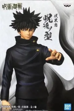 2026年最新】伏黒 恵 TVアニメ 呪術廻戦 1/7スケールの人気アイテム