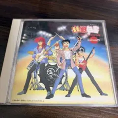 幽☆遊☆白書 音楽集 2枚組 熱唱編 カラオケバトルロイヤル CD - メルカリ