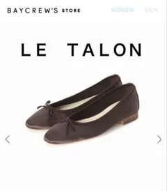 お値下げ✩︎⡱バレエシューズ　フラットシューズ　靴　レディース