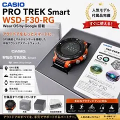 CASIO PRO TREK Smart WSD-F30 スマートウォッチのサムネイル