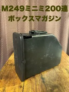 2026年最新】m249 minimiの人気アイテム - メルカリ