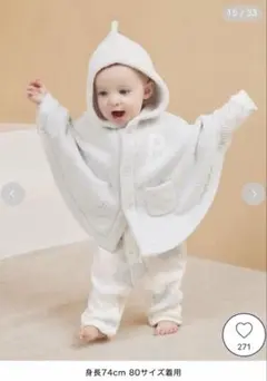 ジェラピケ ベビー パウダーアニマルポンチョ 80-90