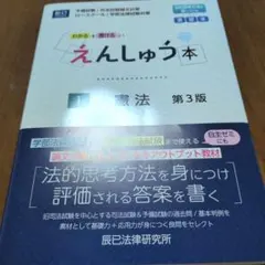 2026年最新】えんしゅう本の人気アイテム - メルカリ