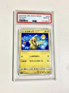The Art of Pokémon 【PSA9】2003年 ピカチュウ 022/053 有田満弘