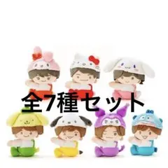 なにわ男子×サンリオ　クリップマスコット 全種セット　LAWSON