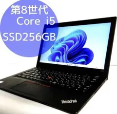 Lenovo ノートパソコン・第8世代 Core i5・8GB/SSD256GB