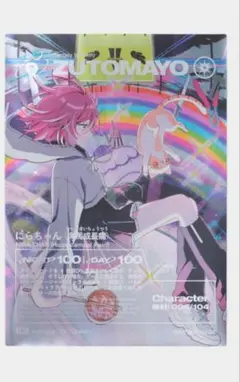 2026年最新】ずっと真夜中でいいのに。 ポスターの人気アイテム - メルカリ