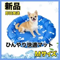 【熱中症対策】クールマット　円形　50*50㎝　Mサイズ　小型犬　猫　小動物のサムネイル