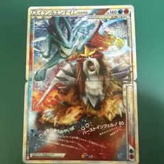 スイクン＆エンテイ LEGEND☆ L2 065/080 066/080