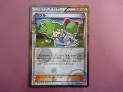 ミツル 032/032 U ポケカ 45-MY0709-13Mのサムネイル