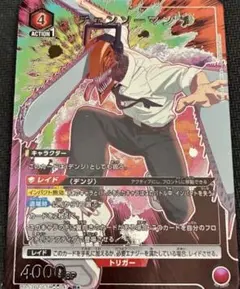 ユニオンアリーナ「チェンソーマン」１カートン　リリエルさん専用 ユニオンアリーナ チェンソーマン R☆ パラレル - メルカリ