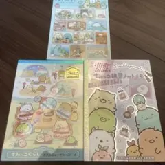未使用すみっコぐらし メモ帳 3冊セット