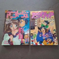 2026年最新】雑誌 アニメージュの人気アイテム - メルカリ