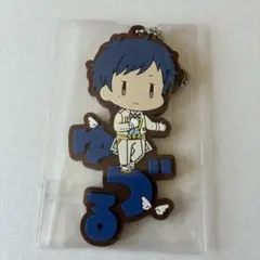 あんスタ　伏見弓弦　おなまえぴたんコ　ラバーマスコット　匿名配送