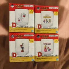 【まとめ買い対応可】一番くじ スーパーマリオ D賞 グラスコレクション 全4種