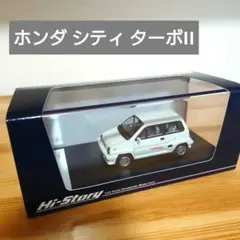 未開封】ハイストーリー ホンダ シティ カブリオレ 希少 ミニカー 1/43