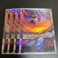 ワンピース カードゲーム サボSR4枚セット PRB02-014