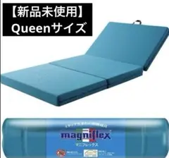 2026年最新】マニフレックスの人気アイテム - メルカリ