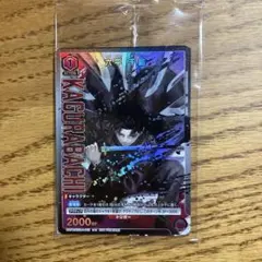 ユニオンアリーナ カグラバチ 六平千鉱 Vジャンプ付録 プロモ 未開封