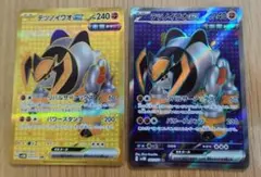テツノイワオex SR,UR 2枚セット