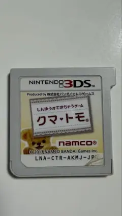 ニンテンドー3DSソフト クマ・トモ