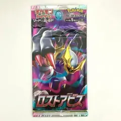 2026年最新】ロストアビス未開封BOXの人気アイテム - メルカリ