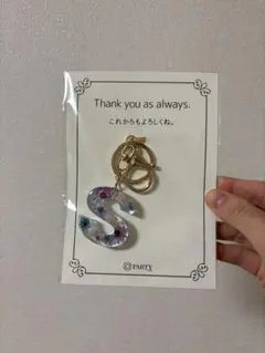 アルファベットチャーム「S」