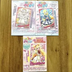 ひみつのアイプリ　スペシャルアイプリカードセット