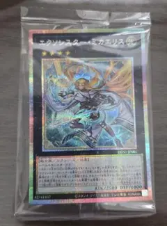 エクソシスター　ミカエリス　プリズマ