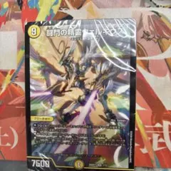 デュエマ　ドキドキつよいデッキ　元祖守りの王道！光自然巨大ゲートデッキ