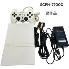 【動作品】SONY PlayStation2 SCPH-77000 ホワイト