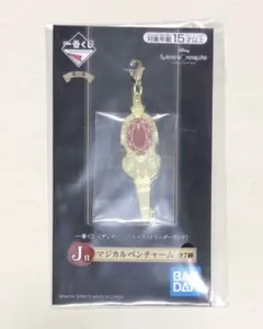 ツイステ一番くじ マジカルペンチャーム ハーツラビュル