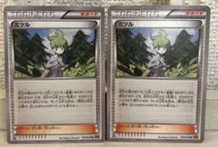 a025 ポケモンカード ミツル xy 2枚