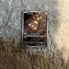 マッギョ AR スカーレット&バイオレット 拡張パック 超電ブレイカー