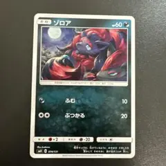 ゾロア U XY8 赤い閃光 041/059 - メルカリ