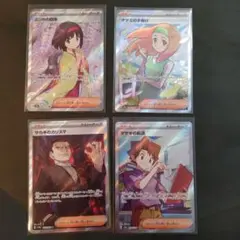 [匿名発送]美品　ポケカ　151 エリカの招待　SR　他　トレーナーSRコンプのサムネイル