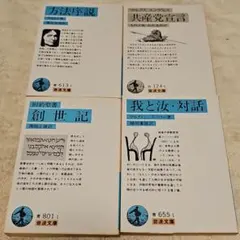 2026年最新】岩波哲学 思想事典の人気アイテム - メルカリ