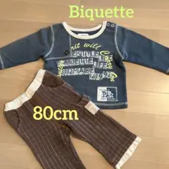 キムラタン Biquette ビケットトレーナー ズボン 80cm 男児 ベビー